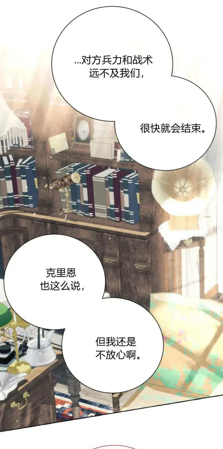 《根本不是普通的穿书》第65话图49