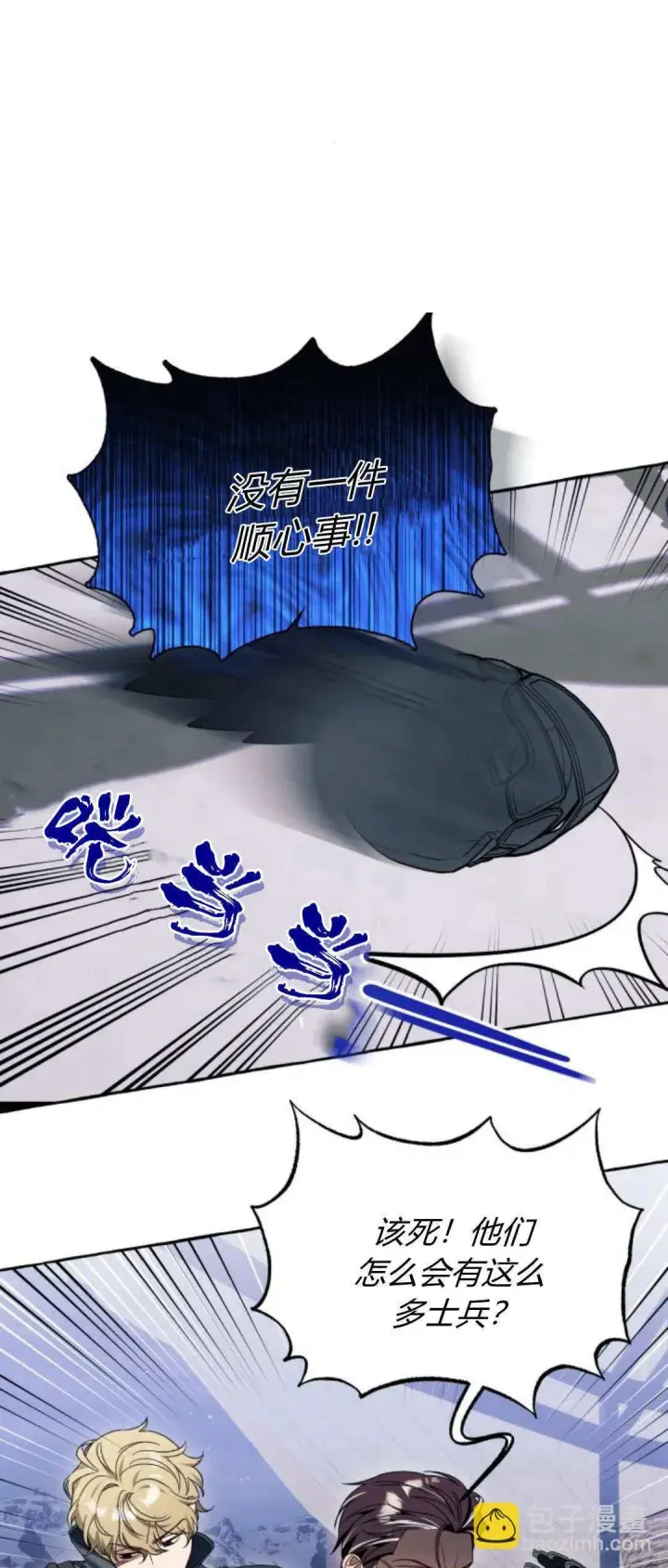 《根本不是普通的穿书》第65话图51