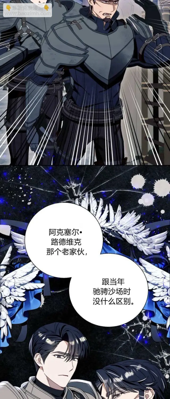 《根本不是普通的穿书》第65话图52