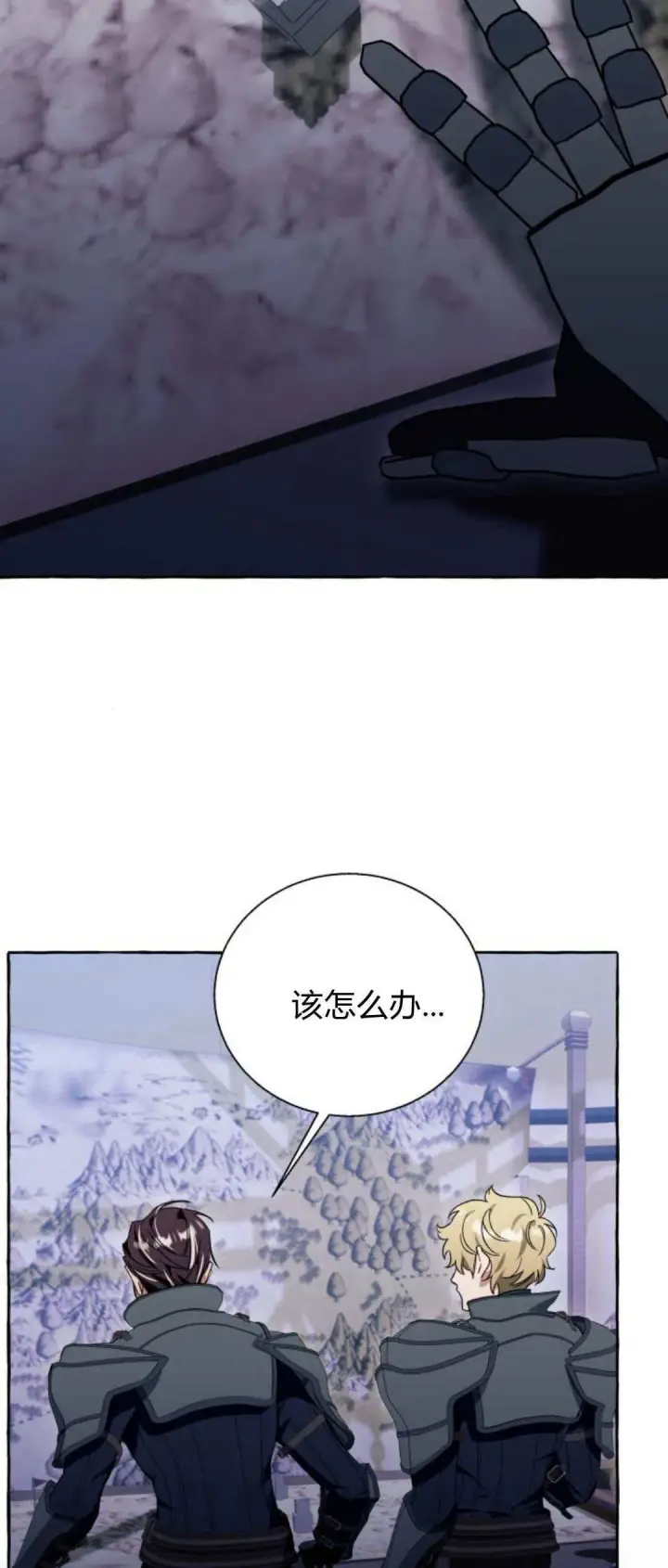 《根本不是普通的穿书》第65话图57