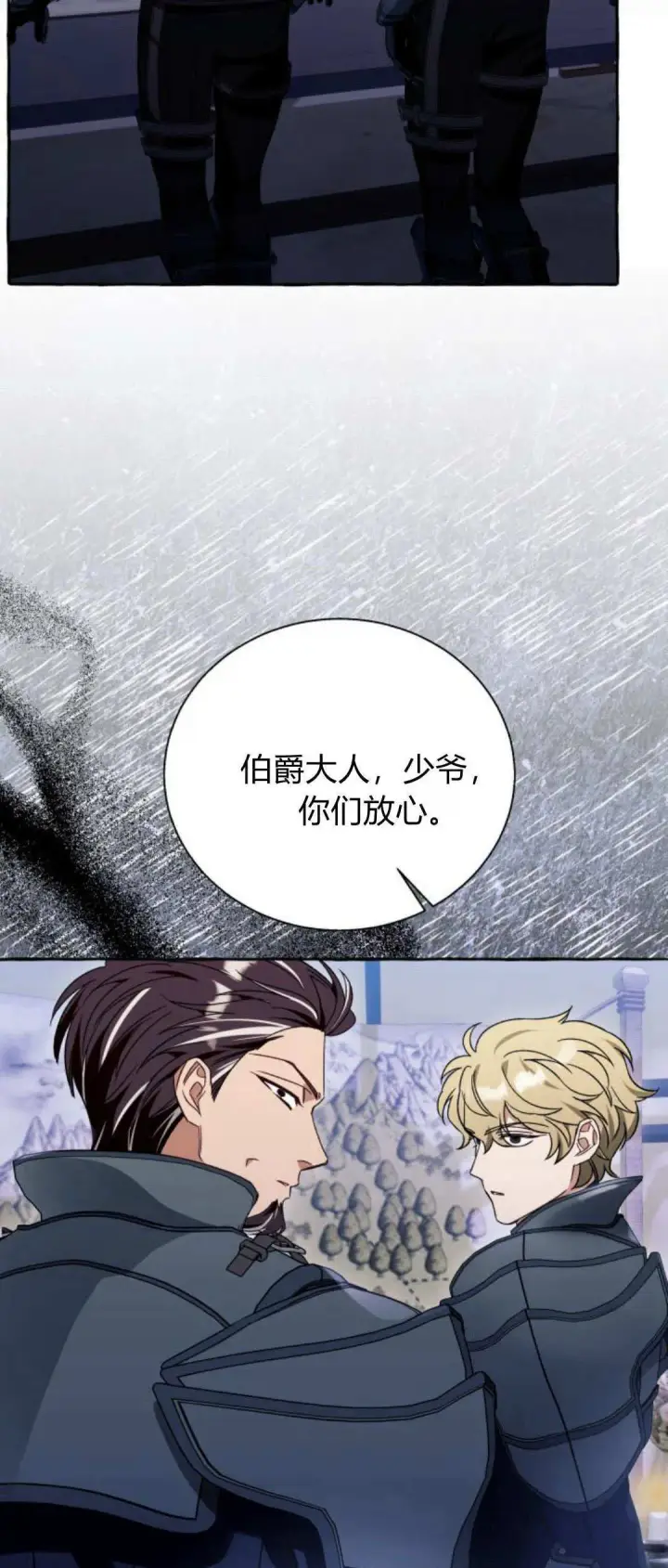 《根本不是普通的穿书》第65话图58