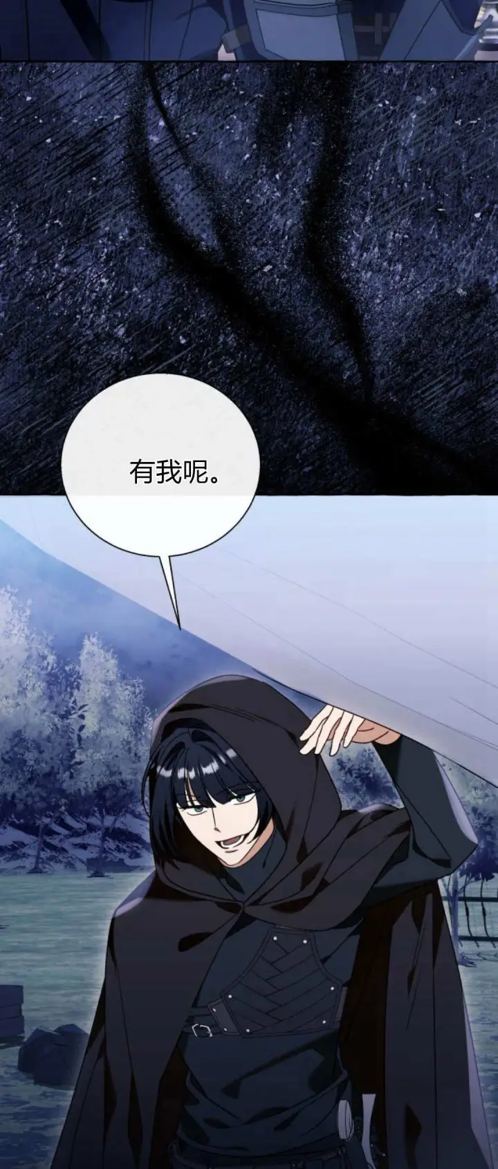 《根本不是普通的穿书》第65话图59