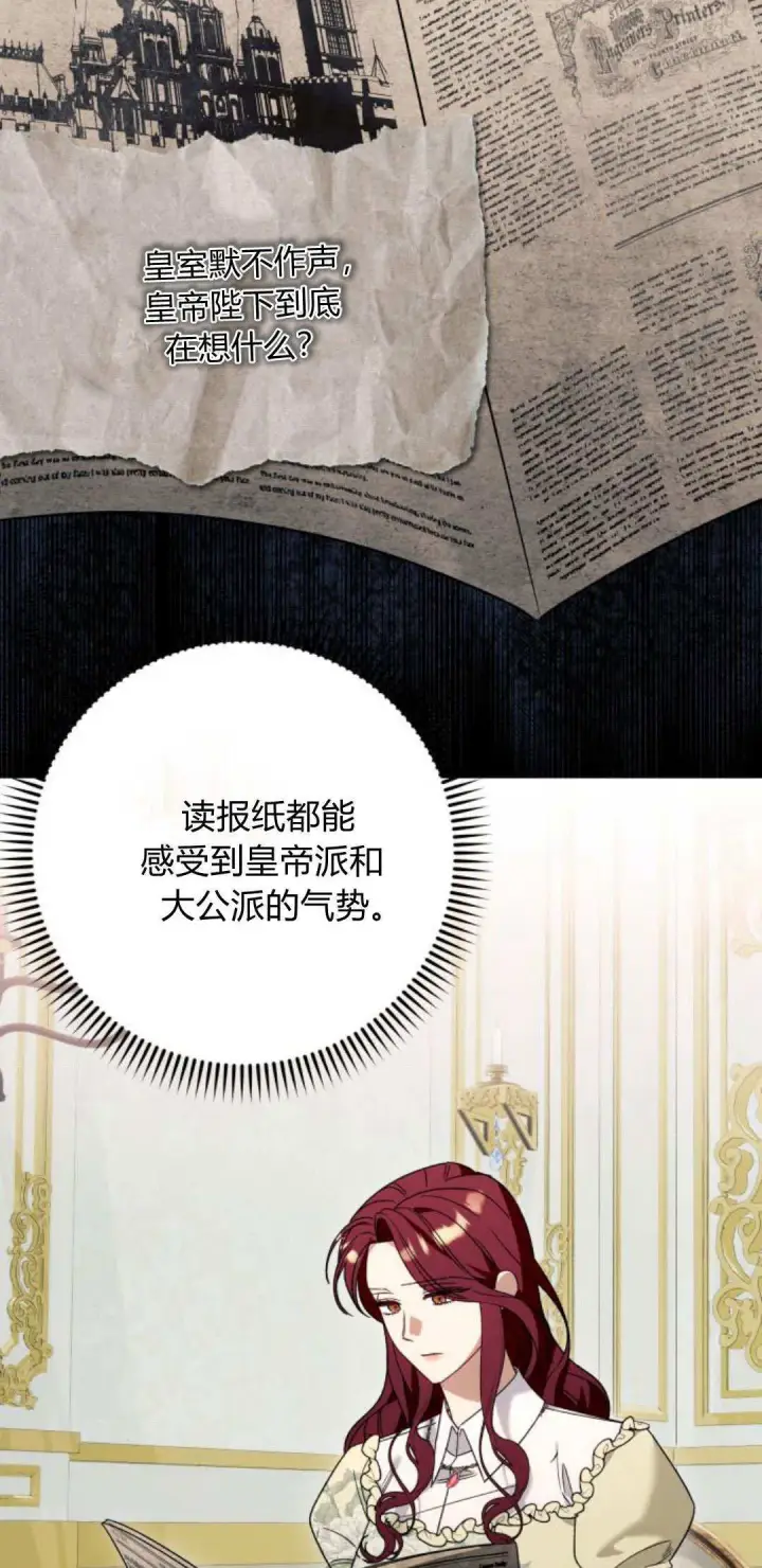 《根本不是普通的穿书》第65话图8