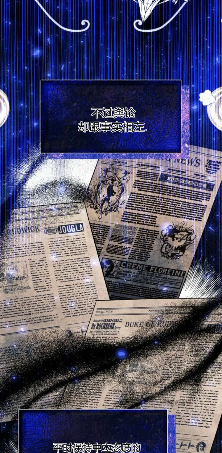 《根本不是普通的穿书》第66话图24