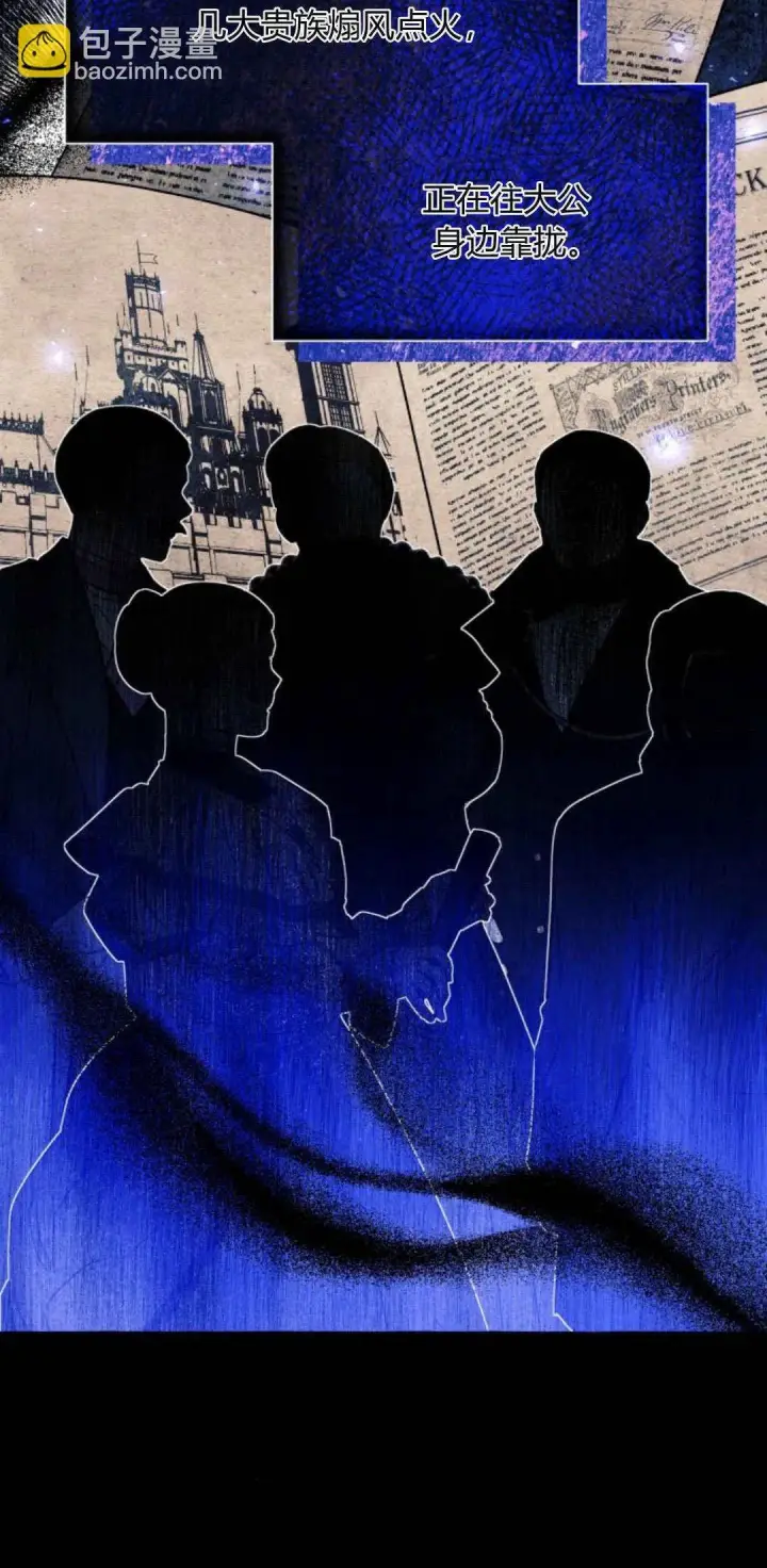 《根本不是普通的穿书》第66话图25