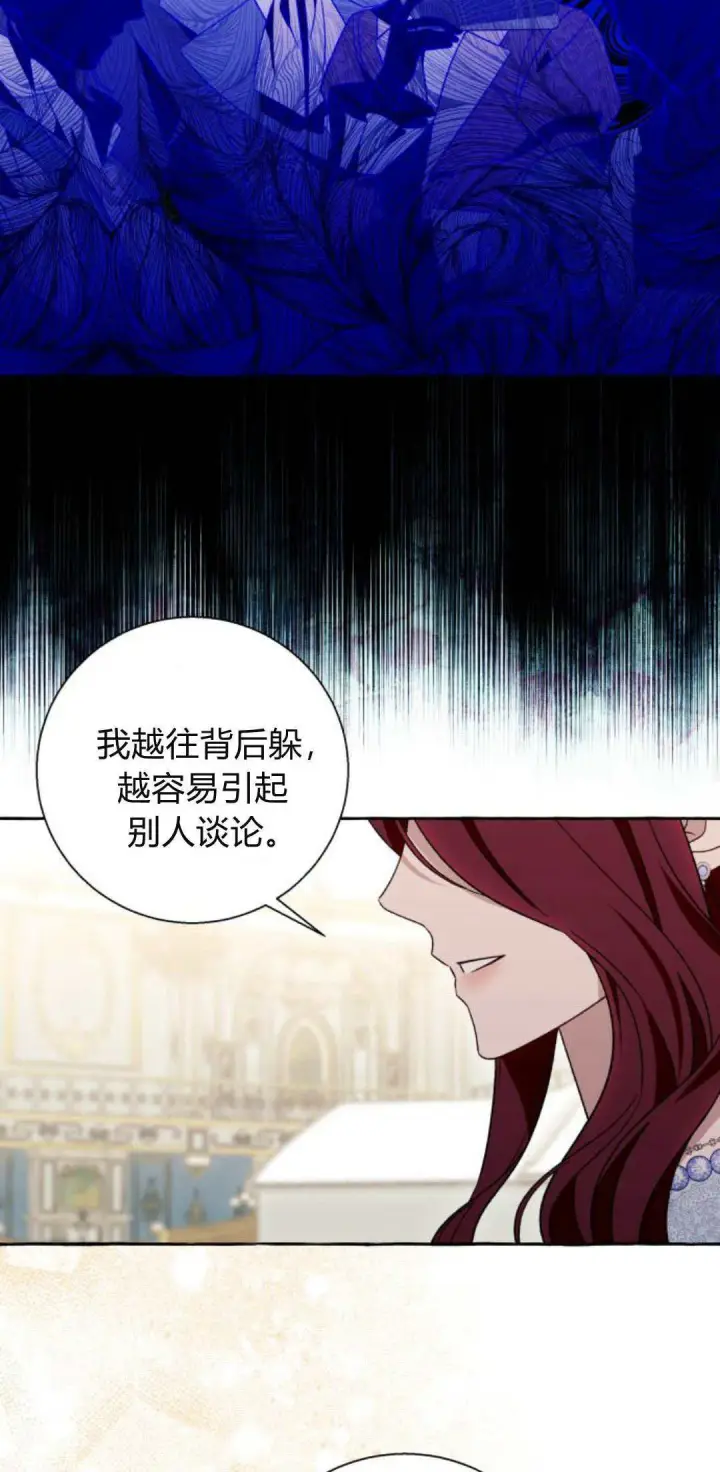 《根本不是普通的穿书》第66话图28