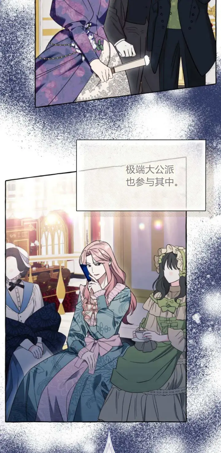 《根本不是普通的穿书》第66话图34