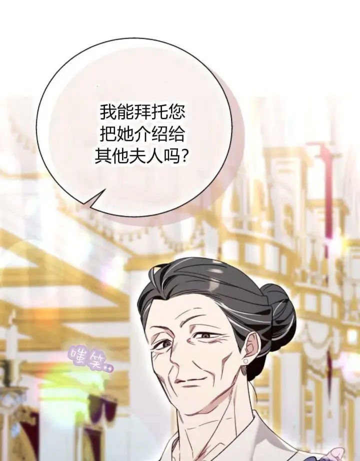 《根本不是普通的穿书》第66话图51