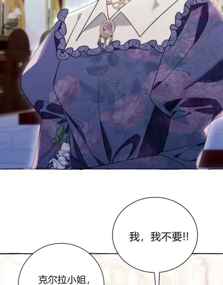 《根本不是普通的穿书》第66话图52