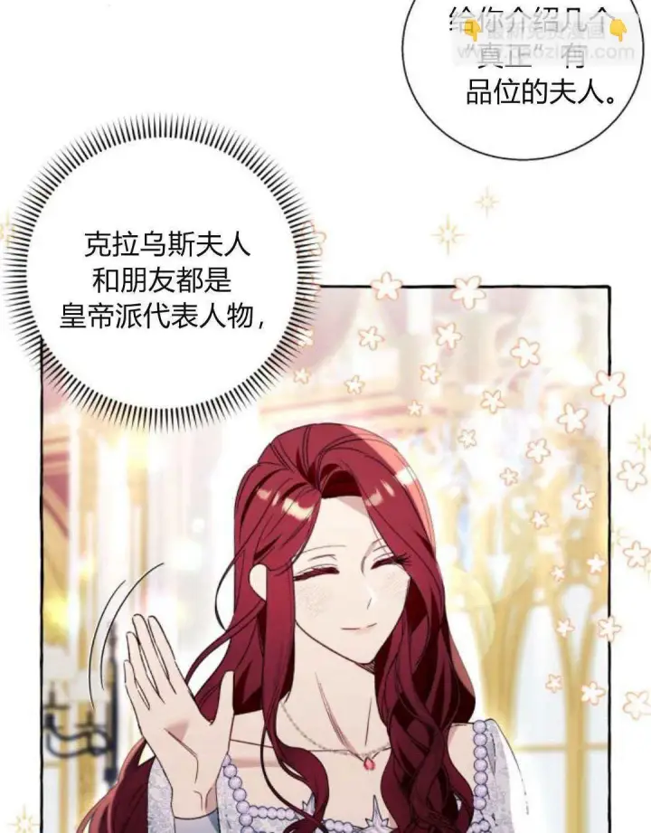《根本不是普通的穿书》第66话图54