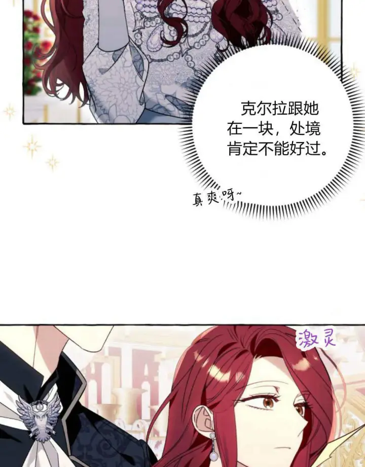 《根本不是普通的穿书》第66话图55