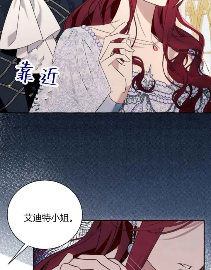 《根本不是普通的穿书》第66话图56