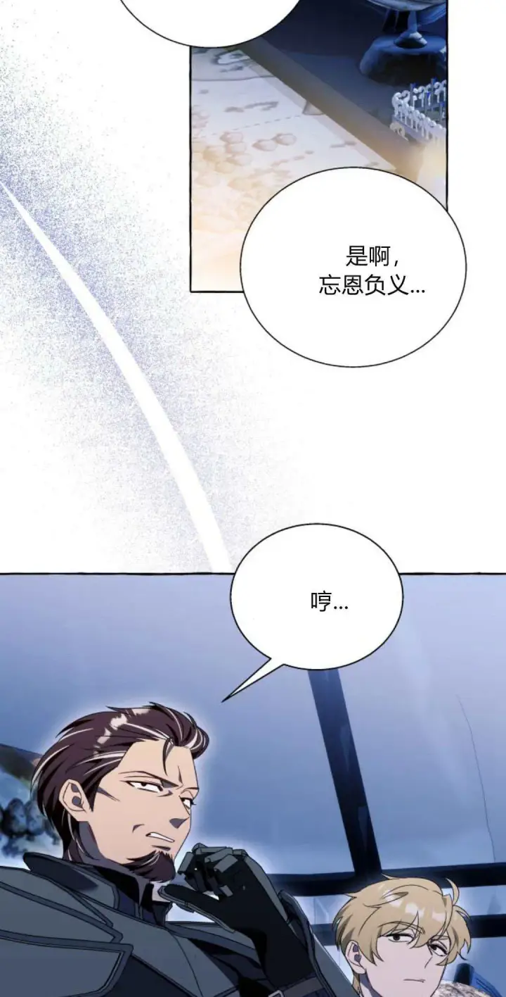 《根本不是普通的穿书》第66话图8