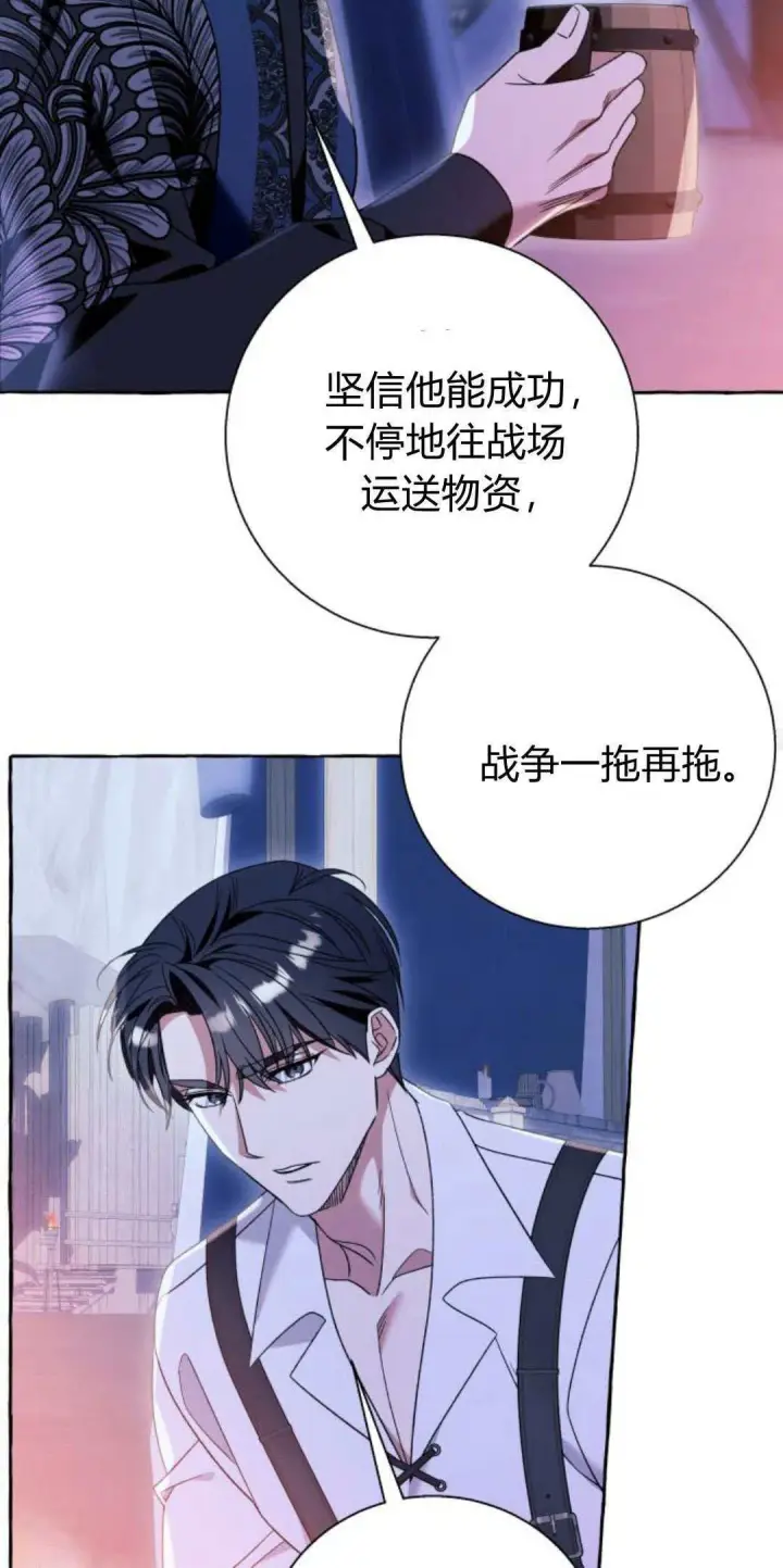 《根本不是普通的穿书》第67话图45