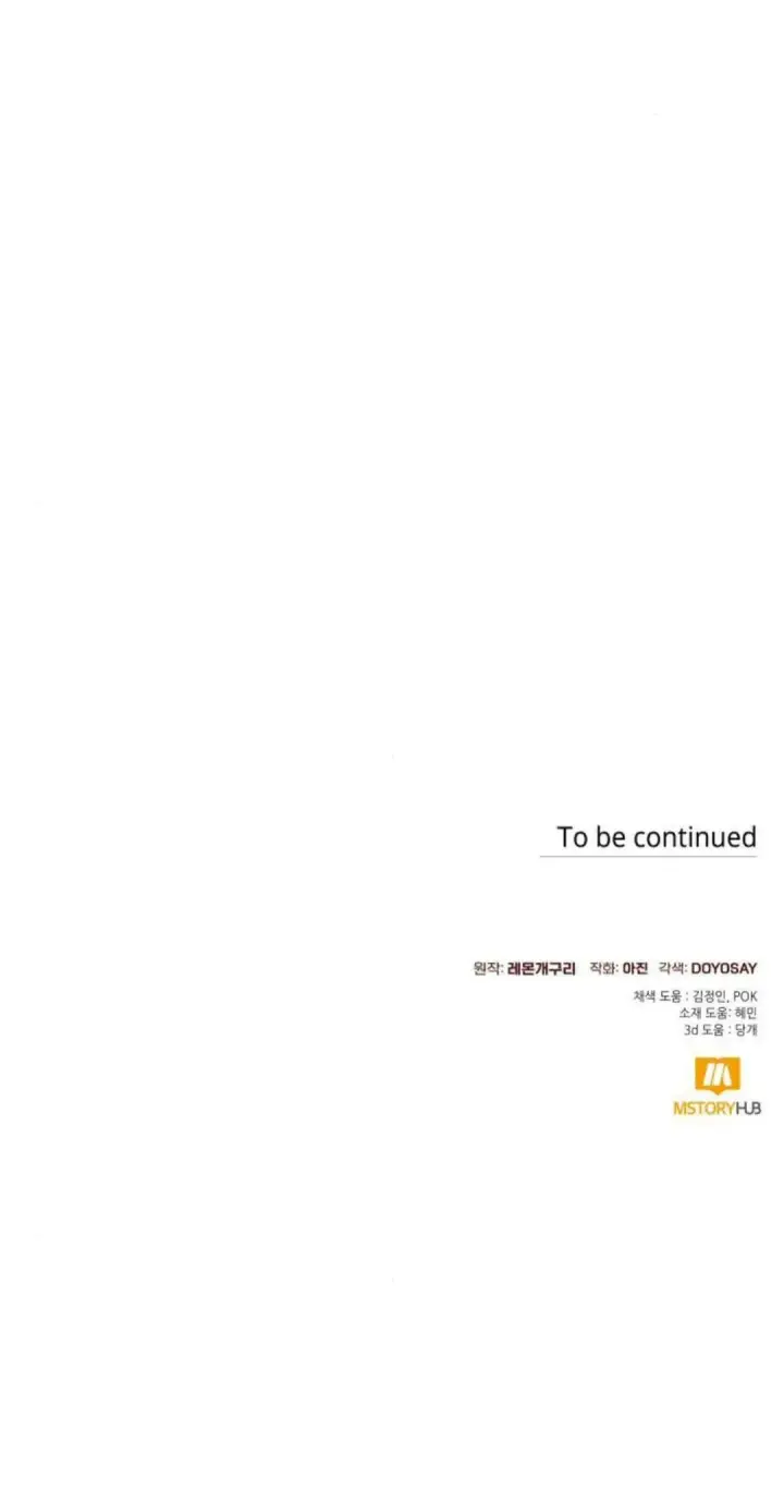 《根本不是普通的穿书》第67话图50