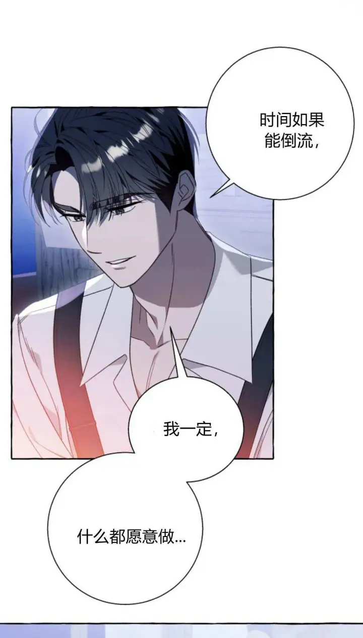 《根本不是普通的穿书》第68话图11