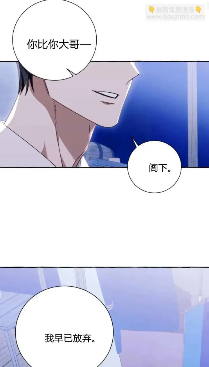 《根本不是普通的穿书》第68话图17