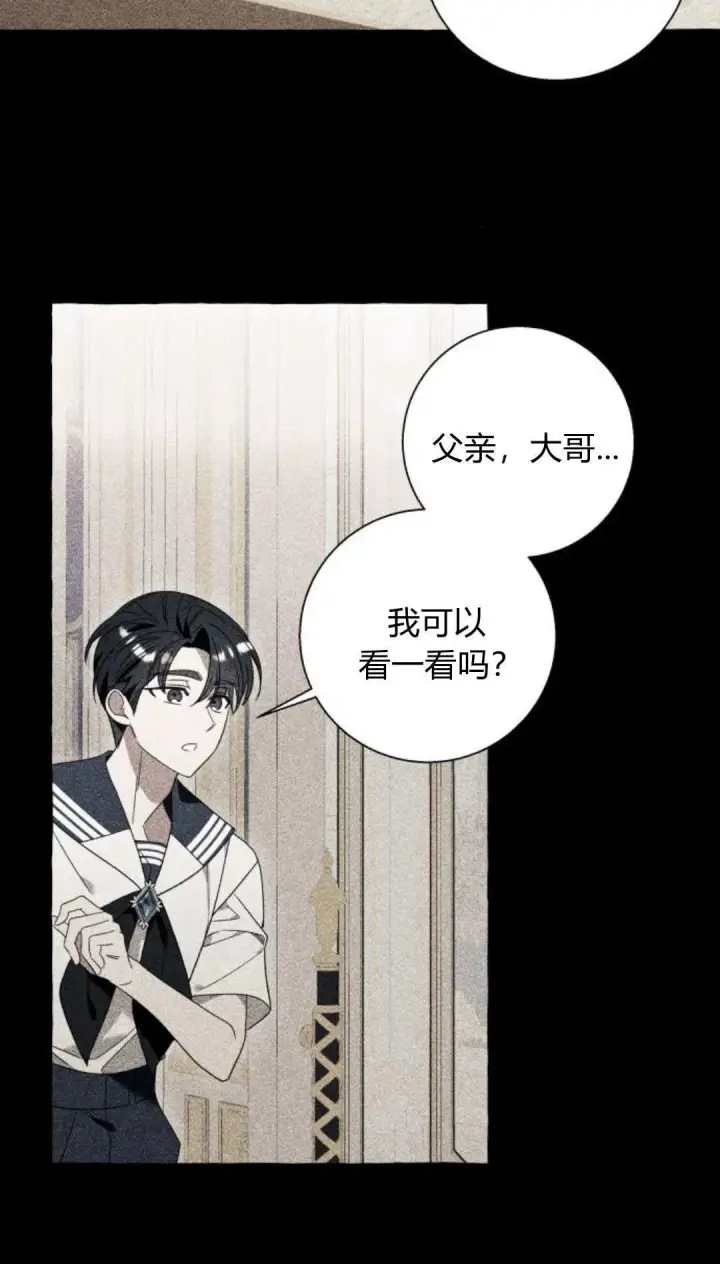 《根本不是普通的穿书》第68话图20
