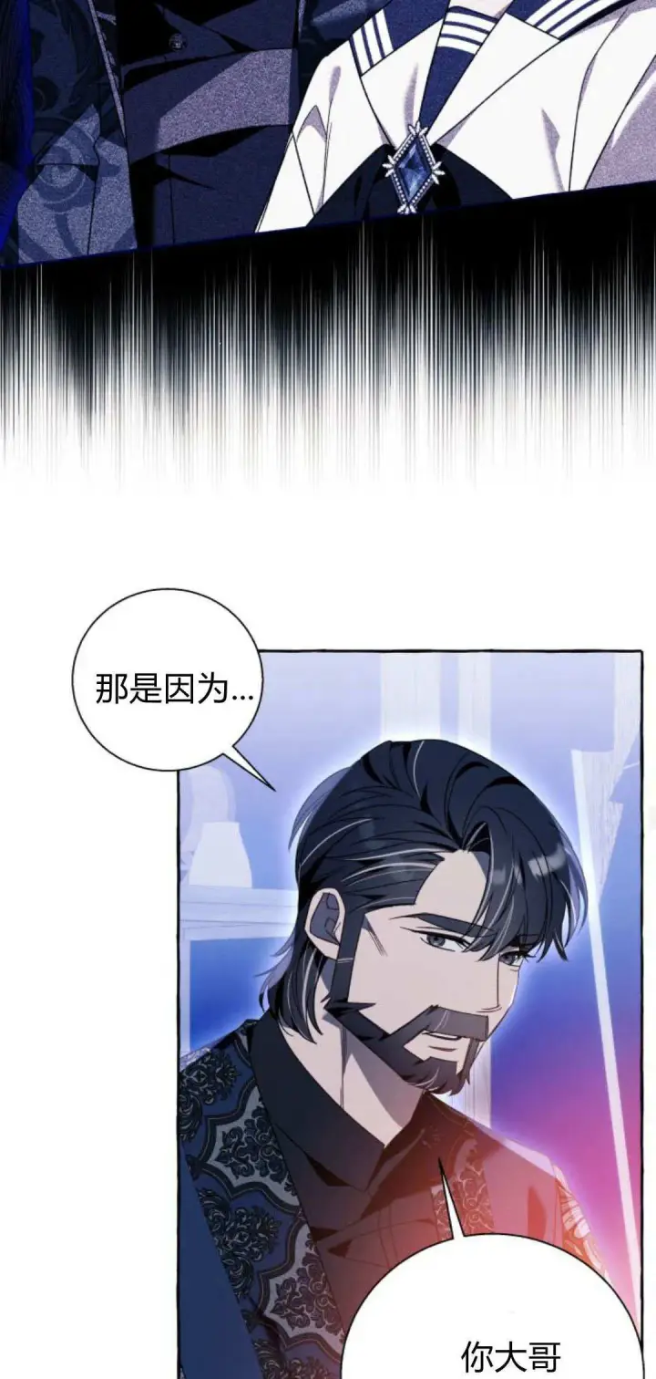 《根本不是普通的穿书》第68话图27