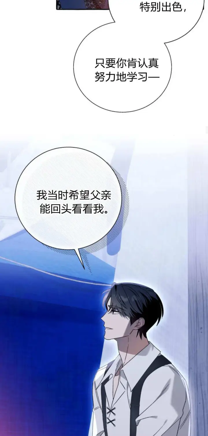 《根本不是普通的穿书》第68话图28