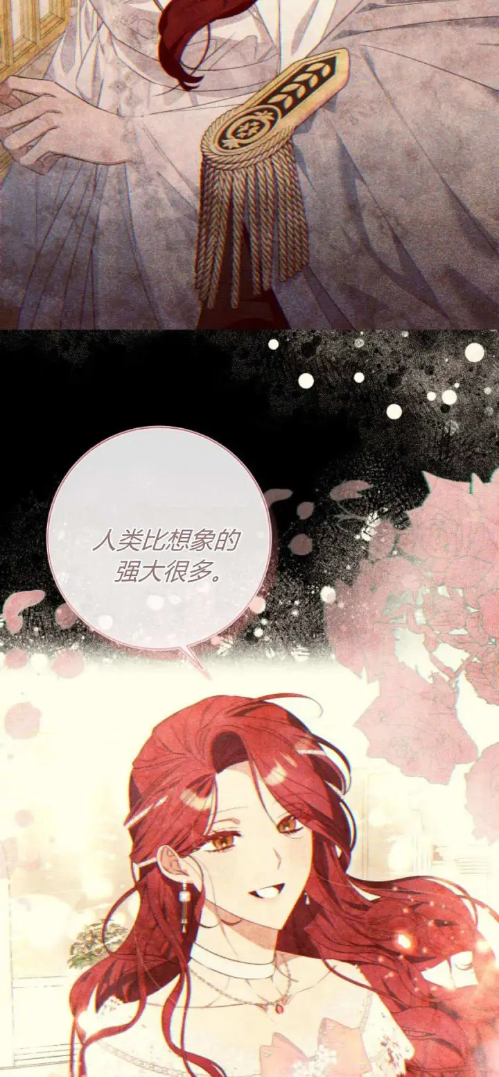 《根本不是普通的穿书》第68话图3