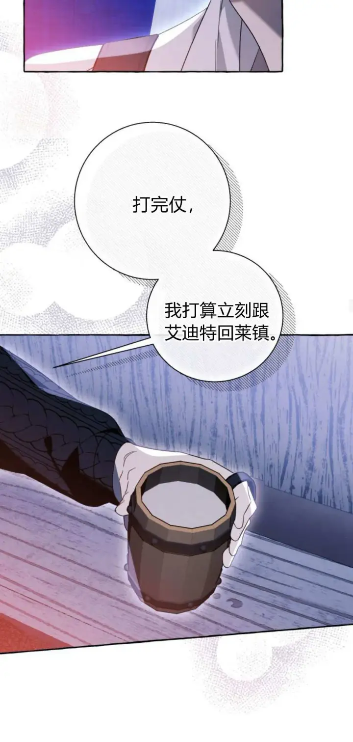 《根本不是普通的穿书》第68话图30
