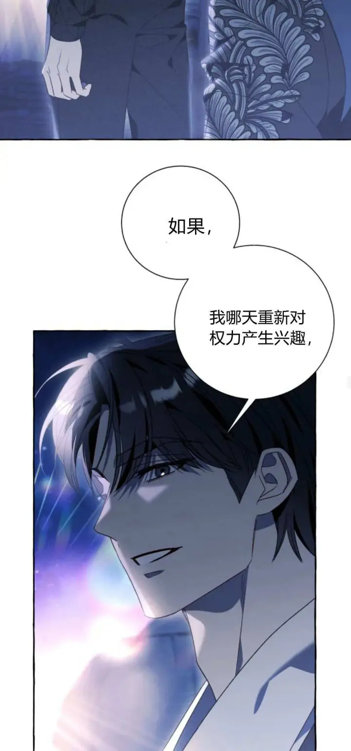 《根本不是普通的穿书》第68话图33