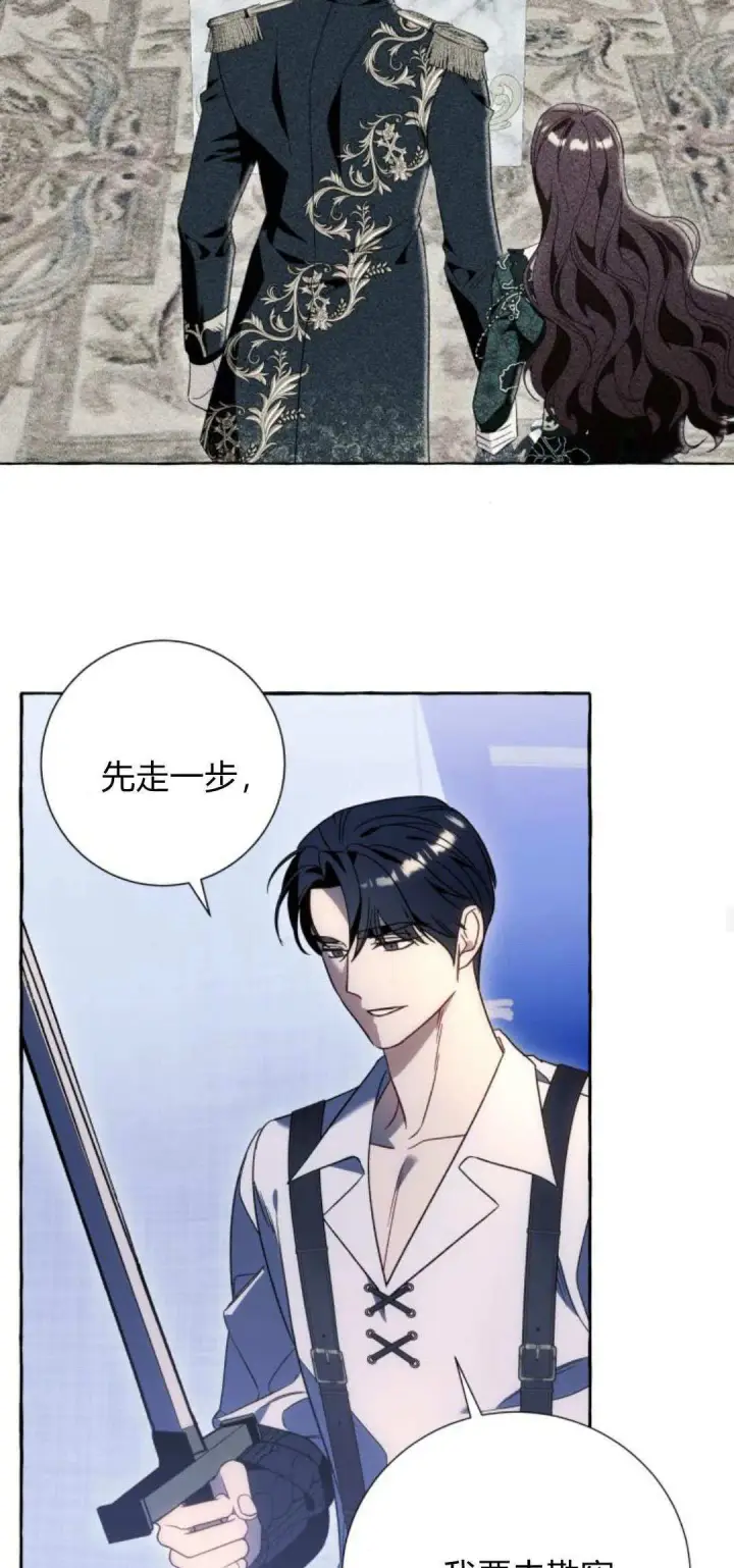 《根本不是普通的穿书》第68话图35
