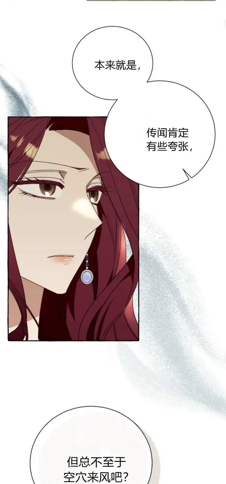 《根本不是普通的穿书》第68话图39