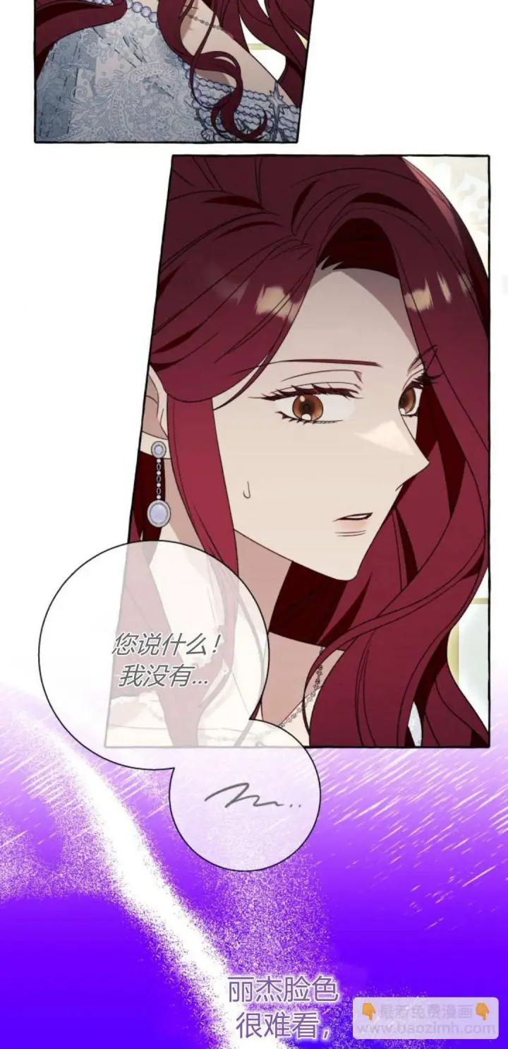 《根本不是普通的穿书》第68话图47