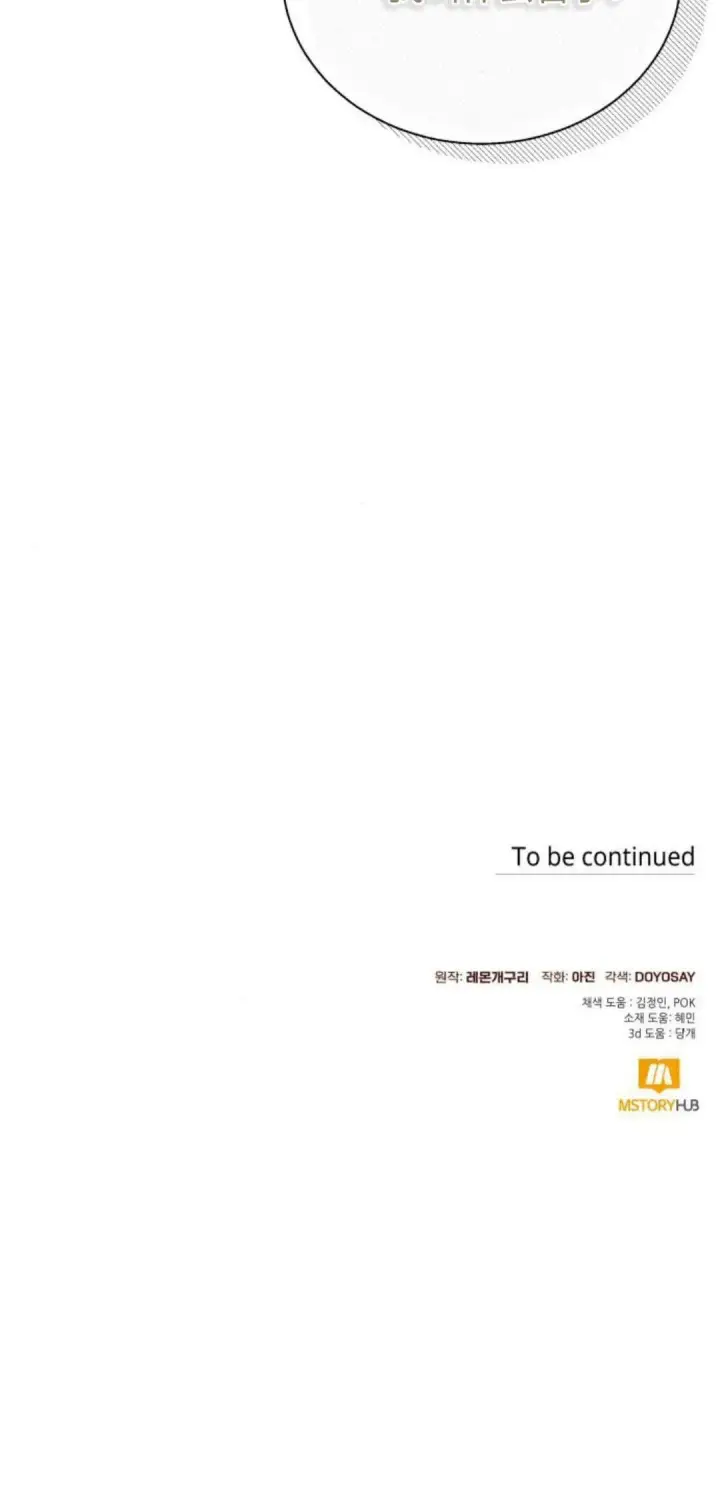 《根本不是普通的穿书》第68话图60