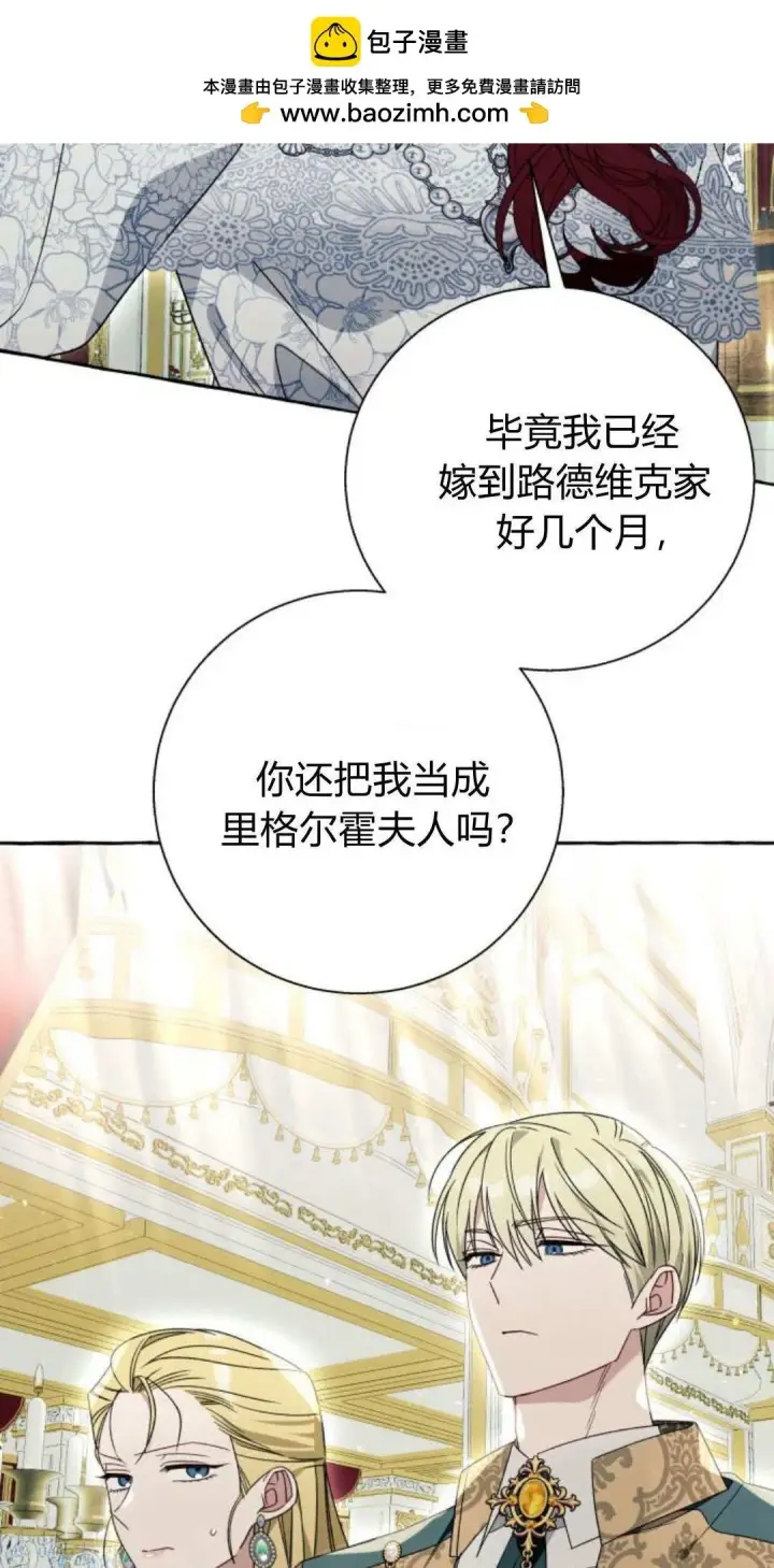 《根本不是普通的穿书》第69话图2