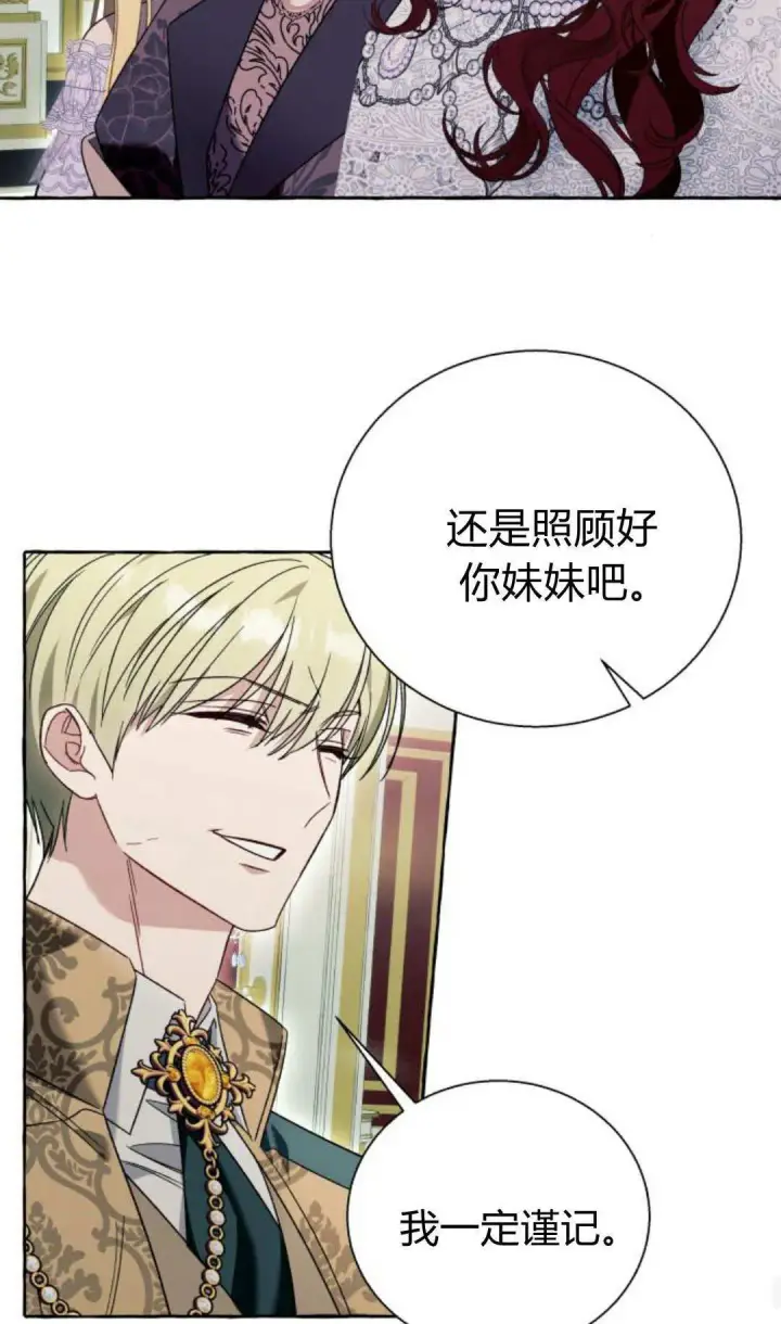 《根本不是普通的穿书》第69话图23