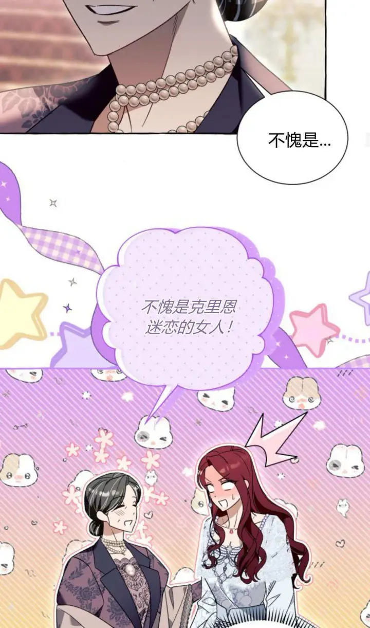 《根本不是普通的穿书》第69话图29