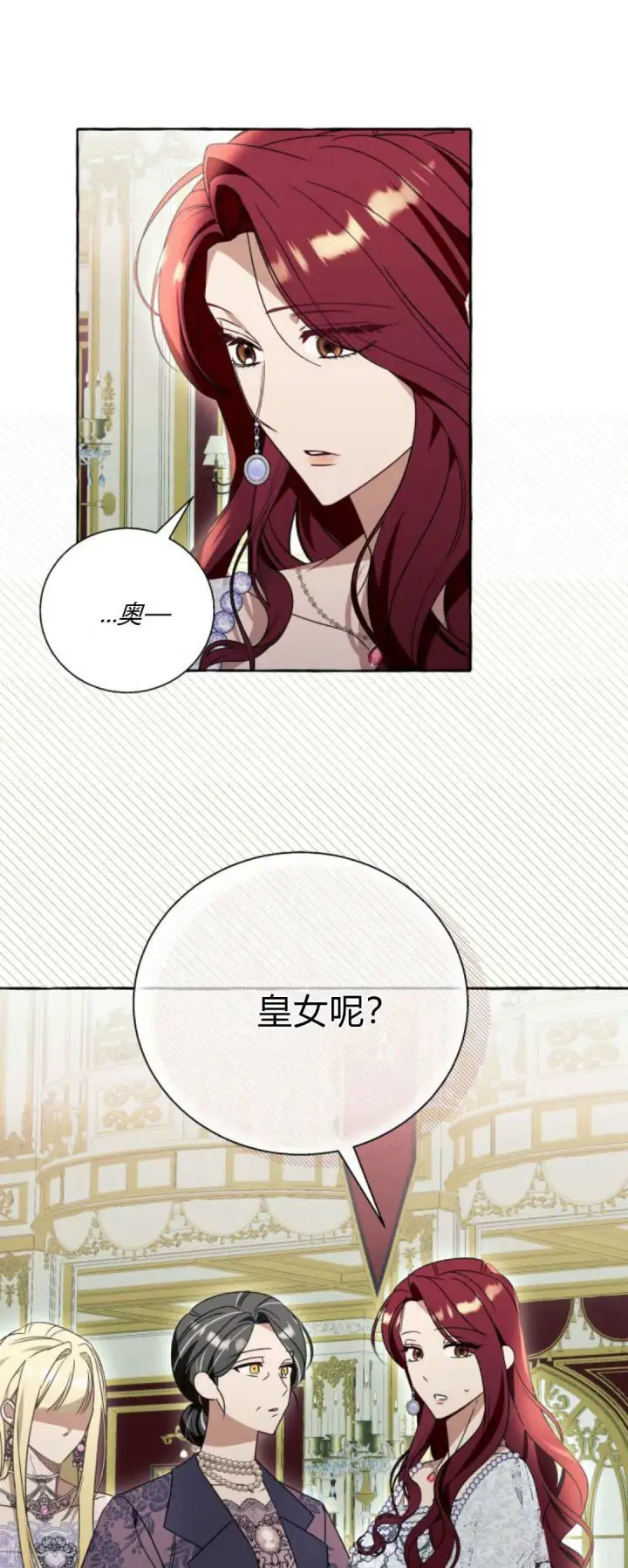《根本不是普通的穿书》第69话图31