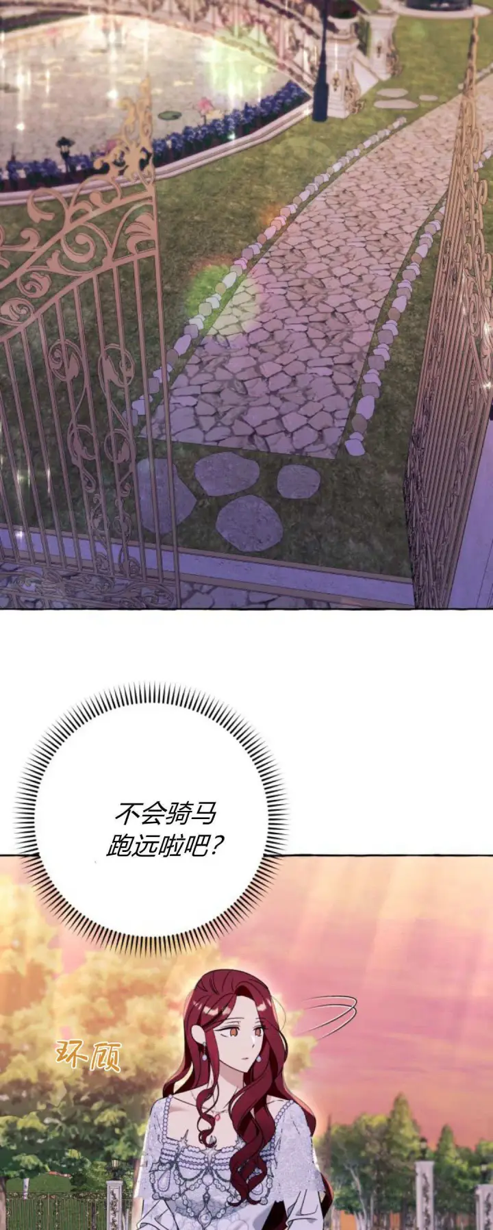 《根本不是普通的穿书》第69话图34
