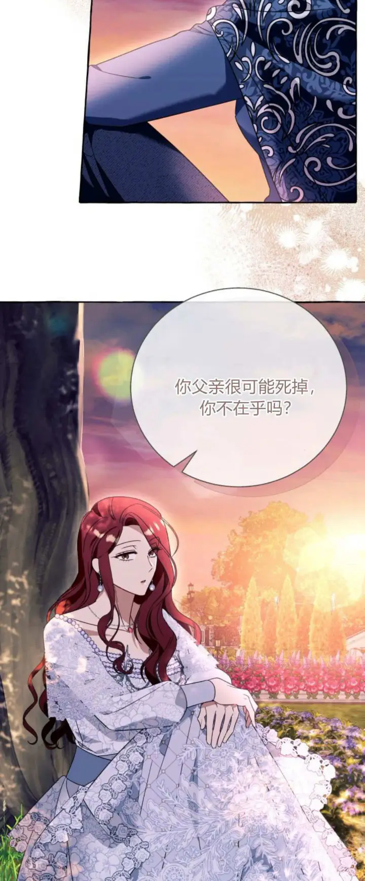 《根本不是普通的穿书》第69话图42