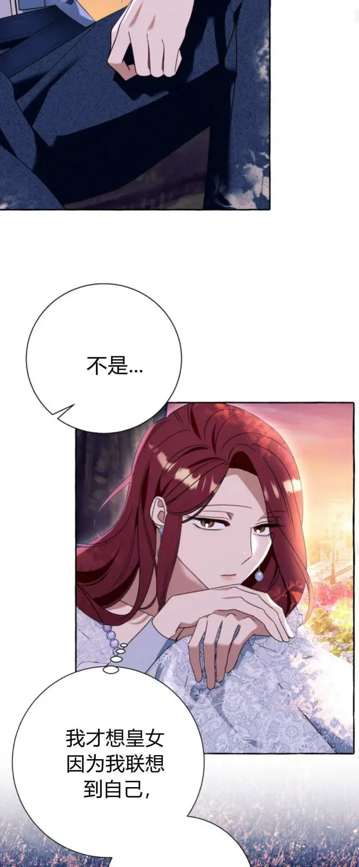 《根本不是普通的穿书》第69话图44