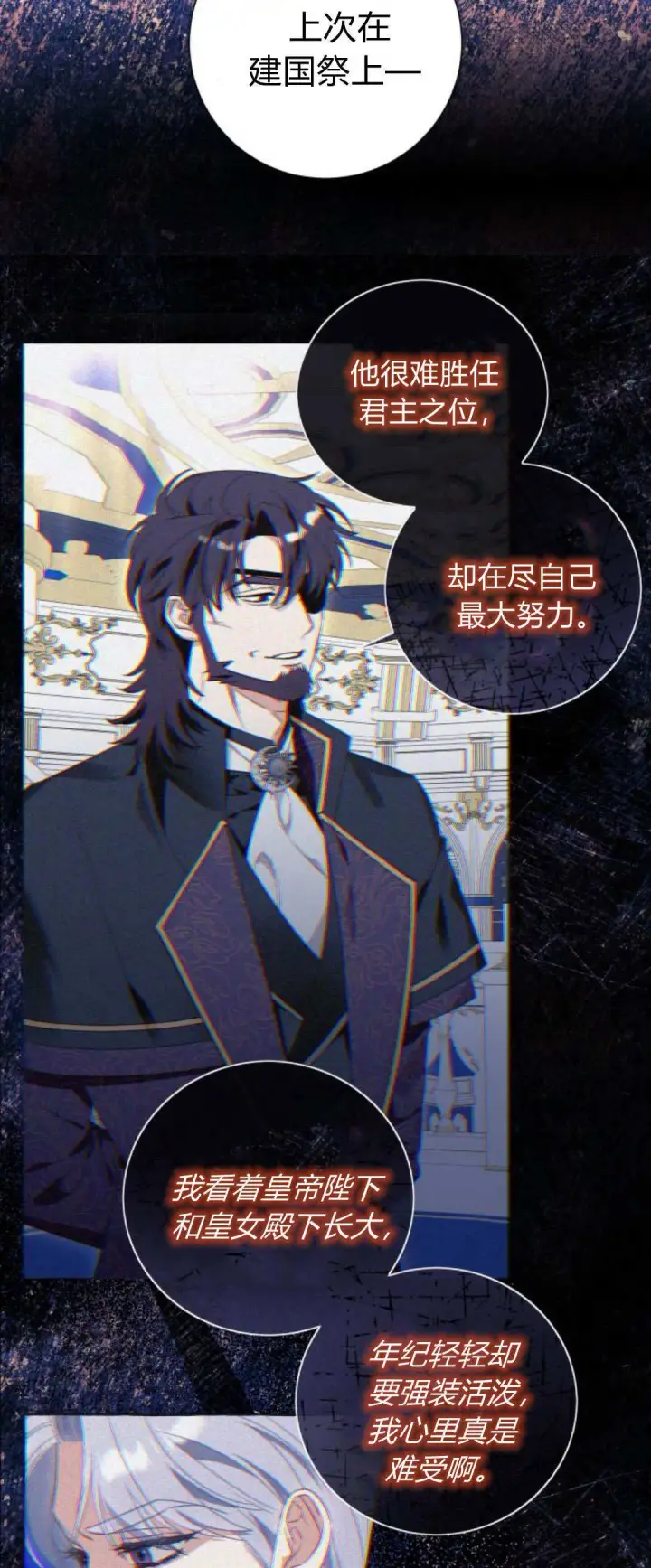 《根本不是普通的穿书》第69话图45
