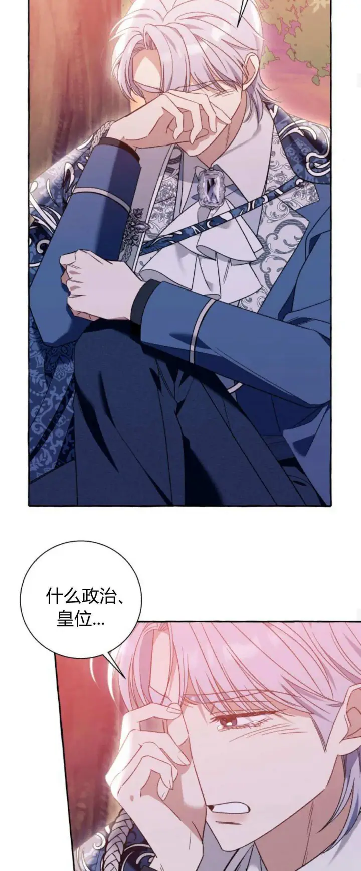 《根本不是普通的穿书》第69话图47