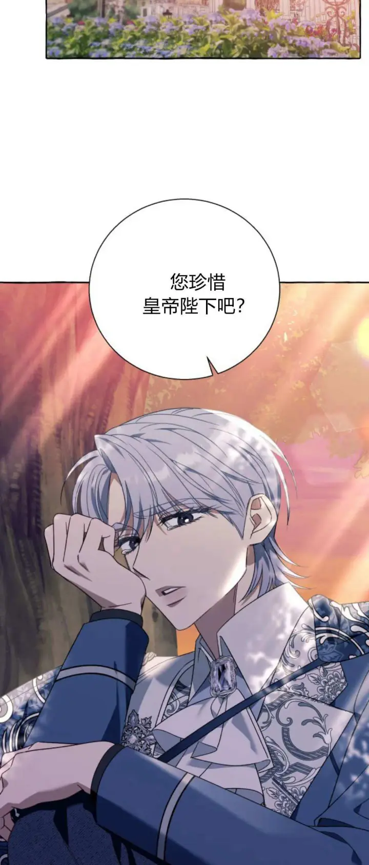 《根本不是普通的穿书》第69话图54