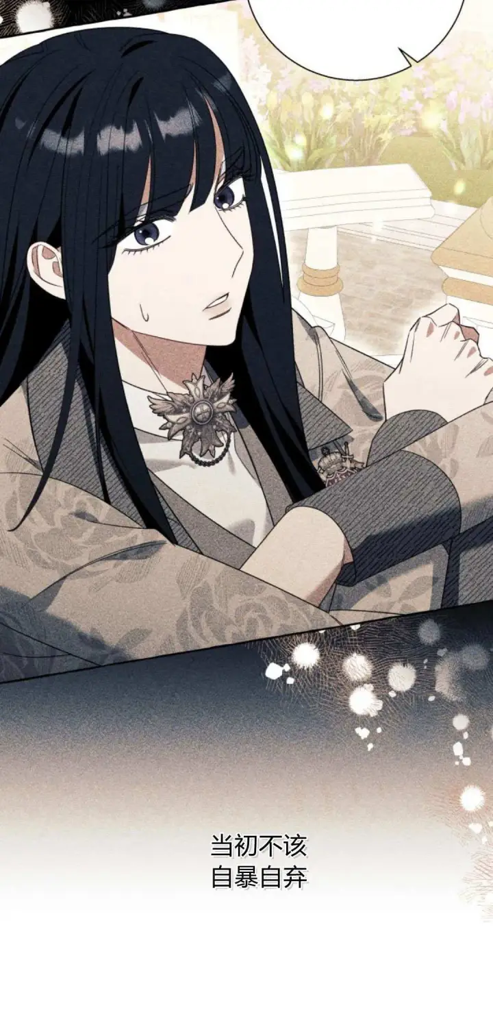 漫画《根本不是普通的穿书》第70话第10张图