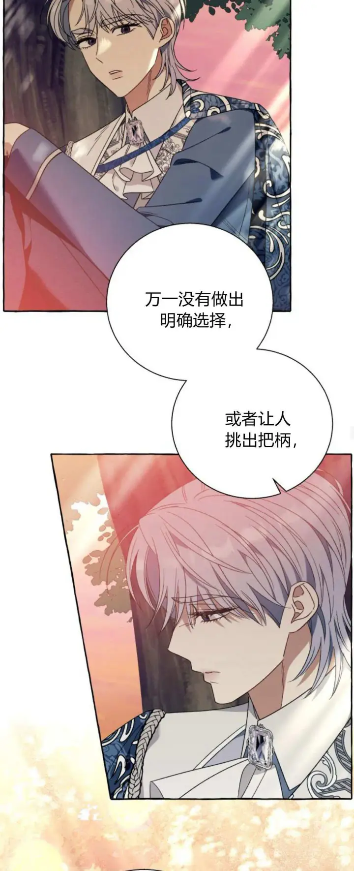 漫画《根本不是普通的穿书》第70话第19张图