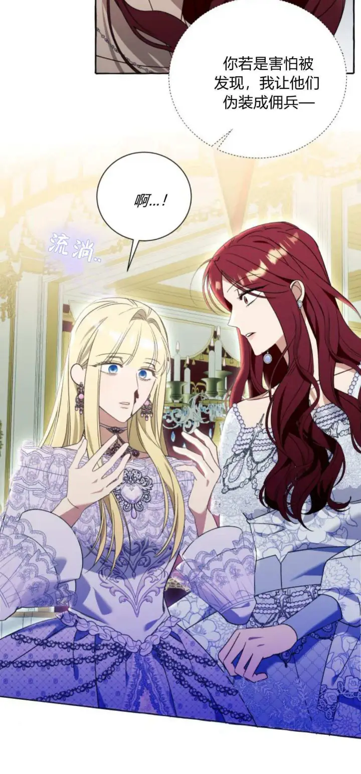 漫画《根本不是普通的穿书》第70话第30张图