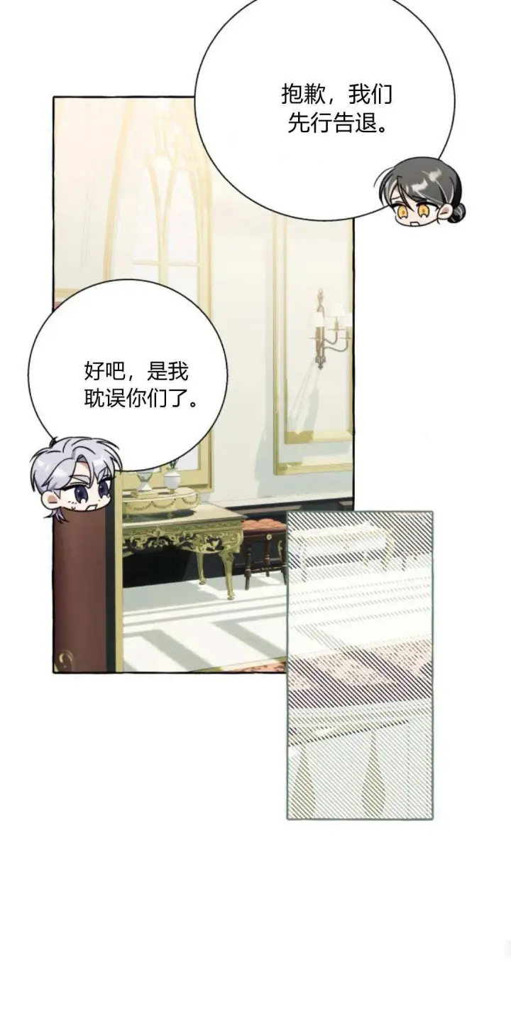 漫画《根本不是普通的穿书》第70话第32张图