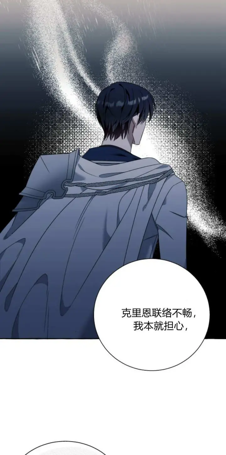 漫画《根本不是普通的穿书》第70话第37张图