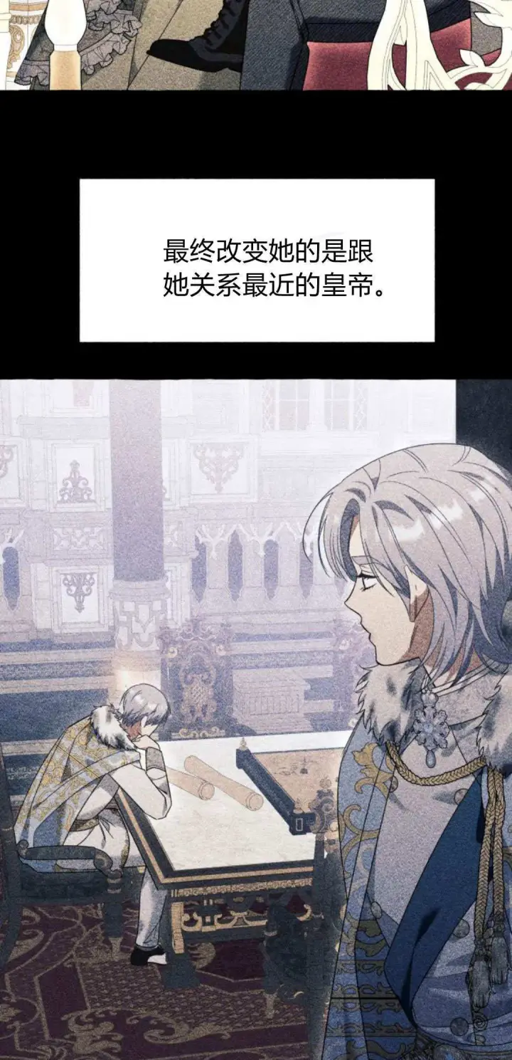 漫画《根本不是普通的穿书》第70话第4张图