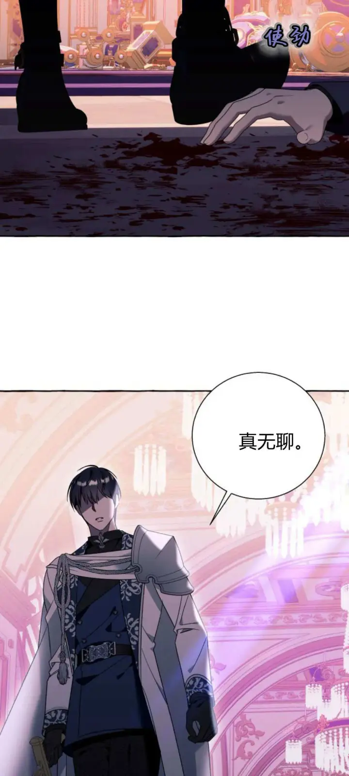 漫画《根本不是普通的穿书》第70话第47张图
