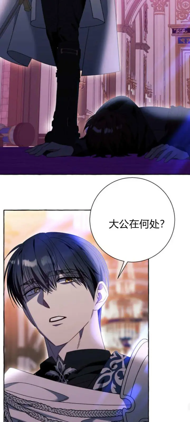 漫画《根本不是普通的穿书》第70话第48张图