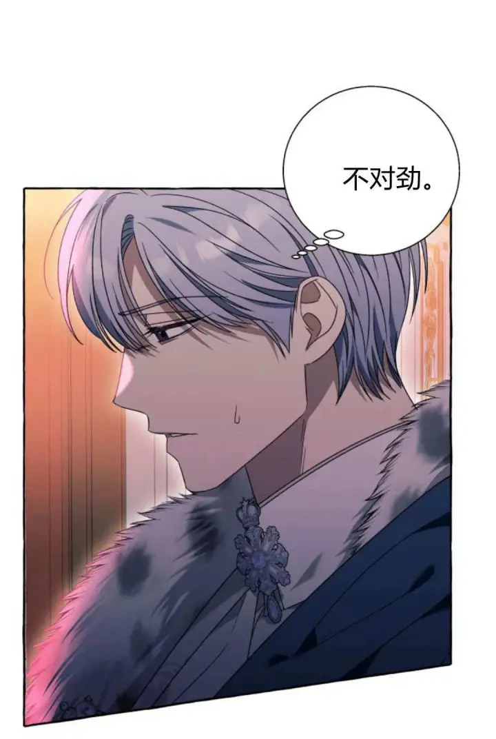 漫画《根本不是普通的穿书》第70话第51张图